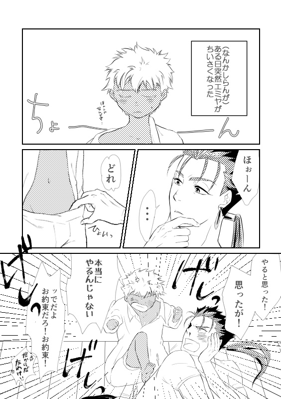 素直じゃないところも、可愛くてよろしい!