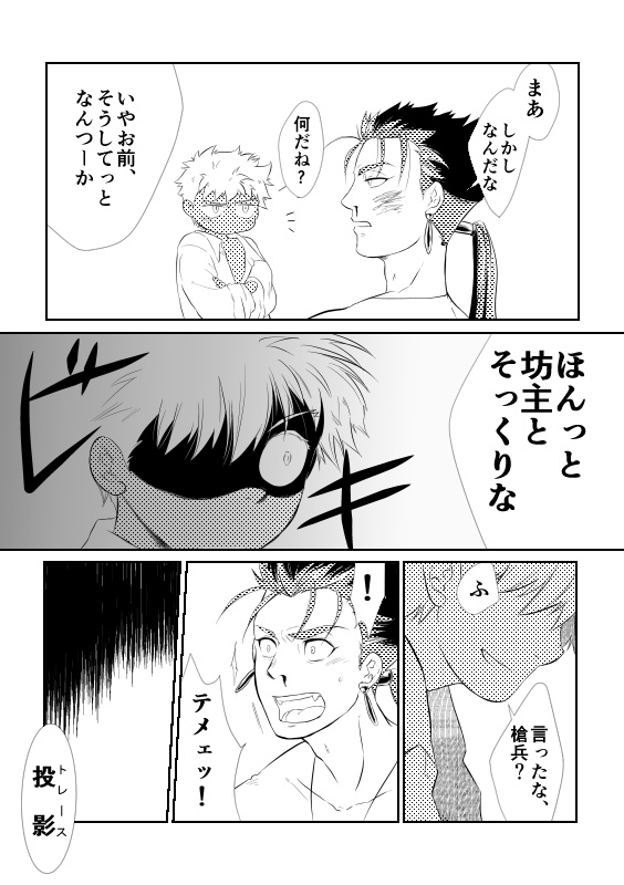 素直じゃないところも、可愛くてよろしい!