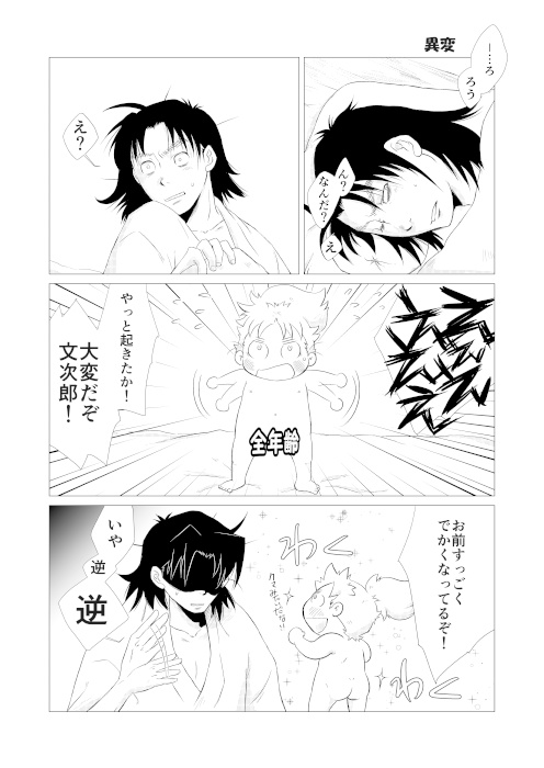 しおえくんと、てのひらこへいた