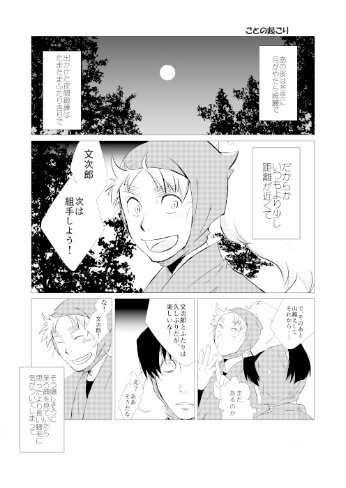 しおえくんと、てのひらこへいた