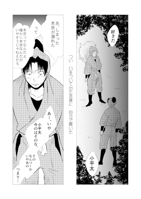 しおえくんと、てのひらこへいた