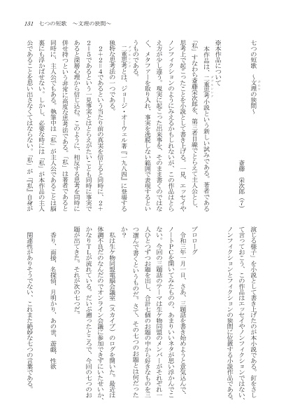 創作小説集 三題話 (オリジナル創作小説集 なまけもののお茶会第9号)