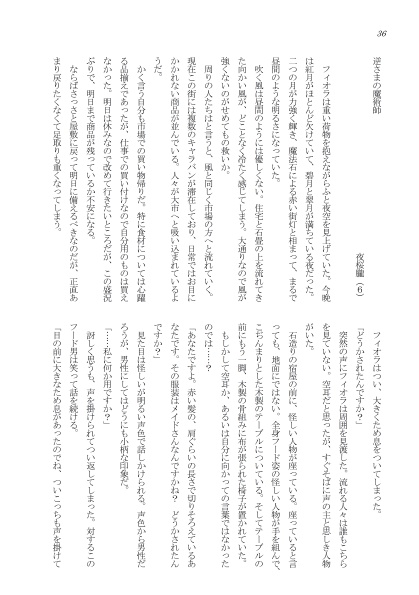 創作小説集 三題話 (オリジナル創作小説集 なまけもののお茶会第9号)