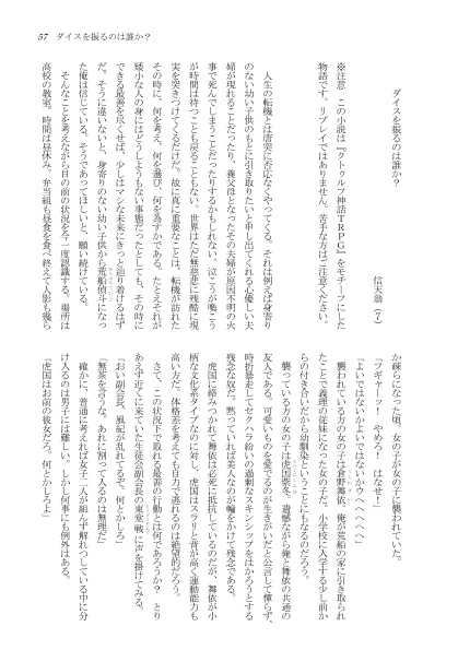 創作小説集 三題話 (オリジナル創作小説集 なまけもののお茶会第9号)