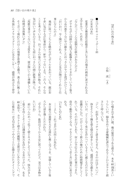 創作小説集 三題話 (オリジナル創作小説集 なまけもののお茶会第9号)