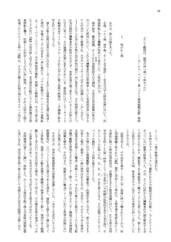 艦娘の本質(リアル)電子版