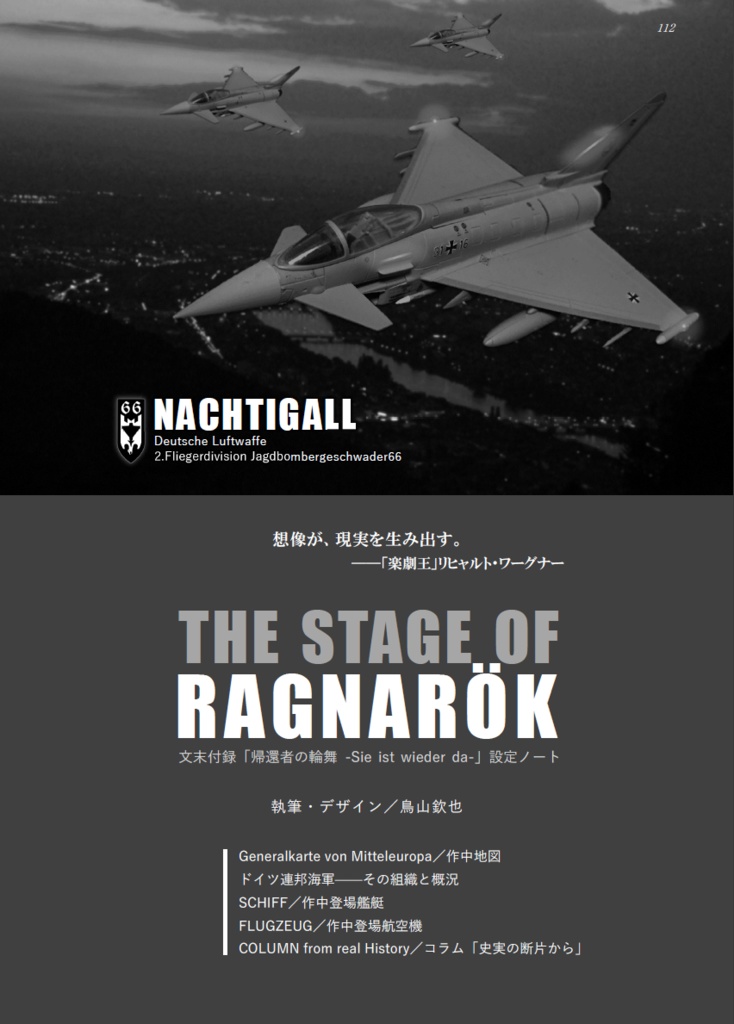 艦娘の本質(リアル)電子版