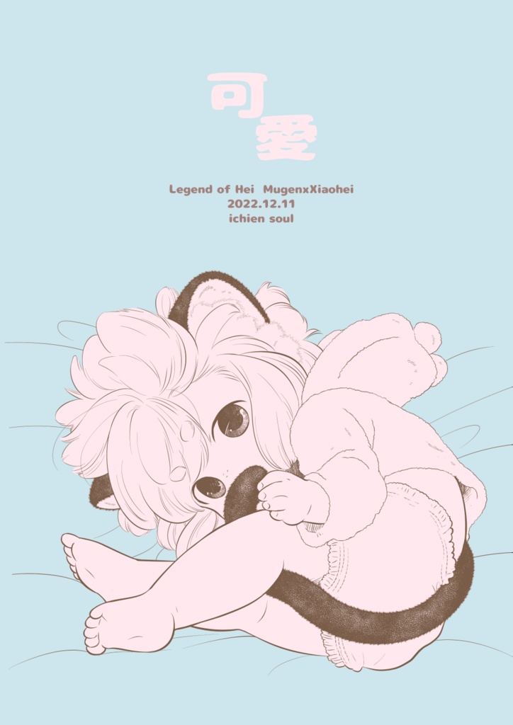 可愛(スマートレター便)