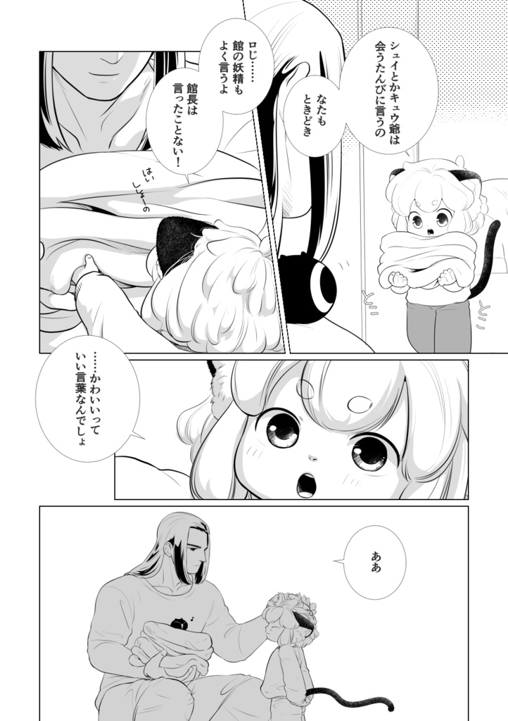 可愛(あんしんBOOTHパック便)