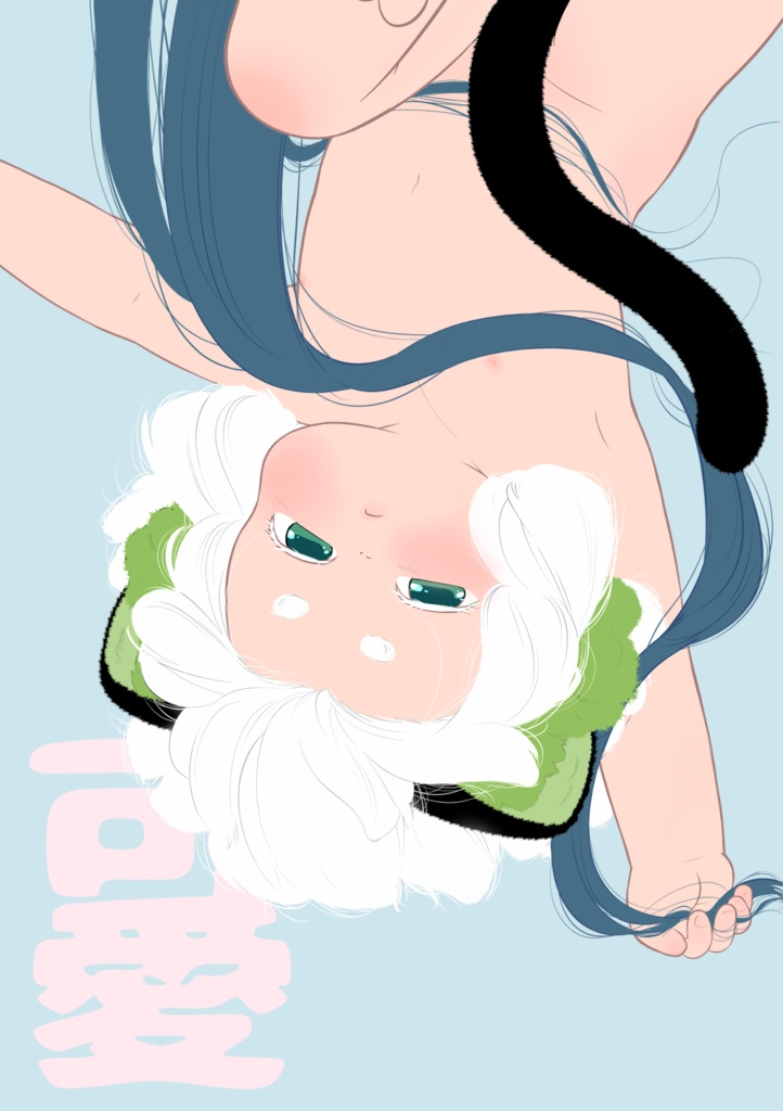 可愛(あんしんBOOTHパック便)