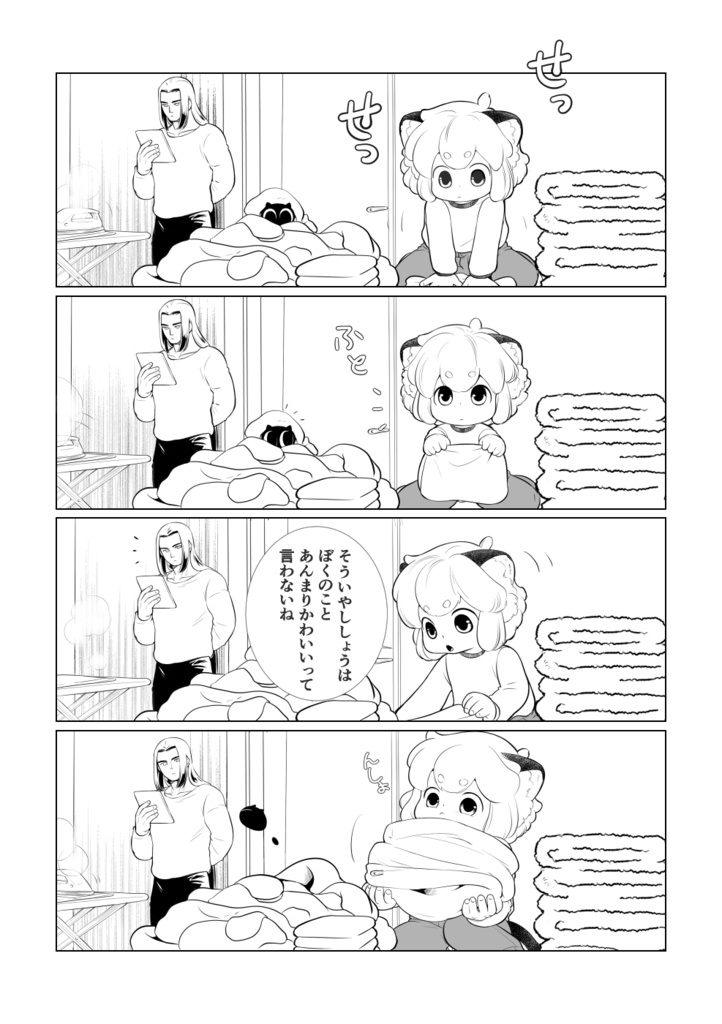 可愛(あんしんBOOTHパック便)