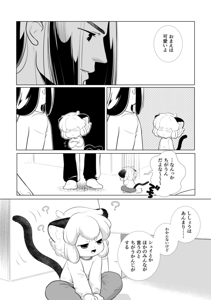 可愛(あんしんBOOTHパック便)