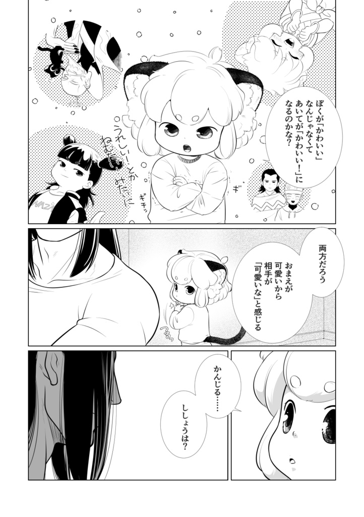 可愛(あんしんBOOTHパック便)