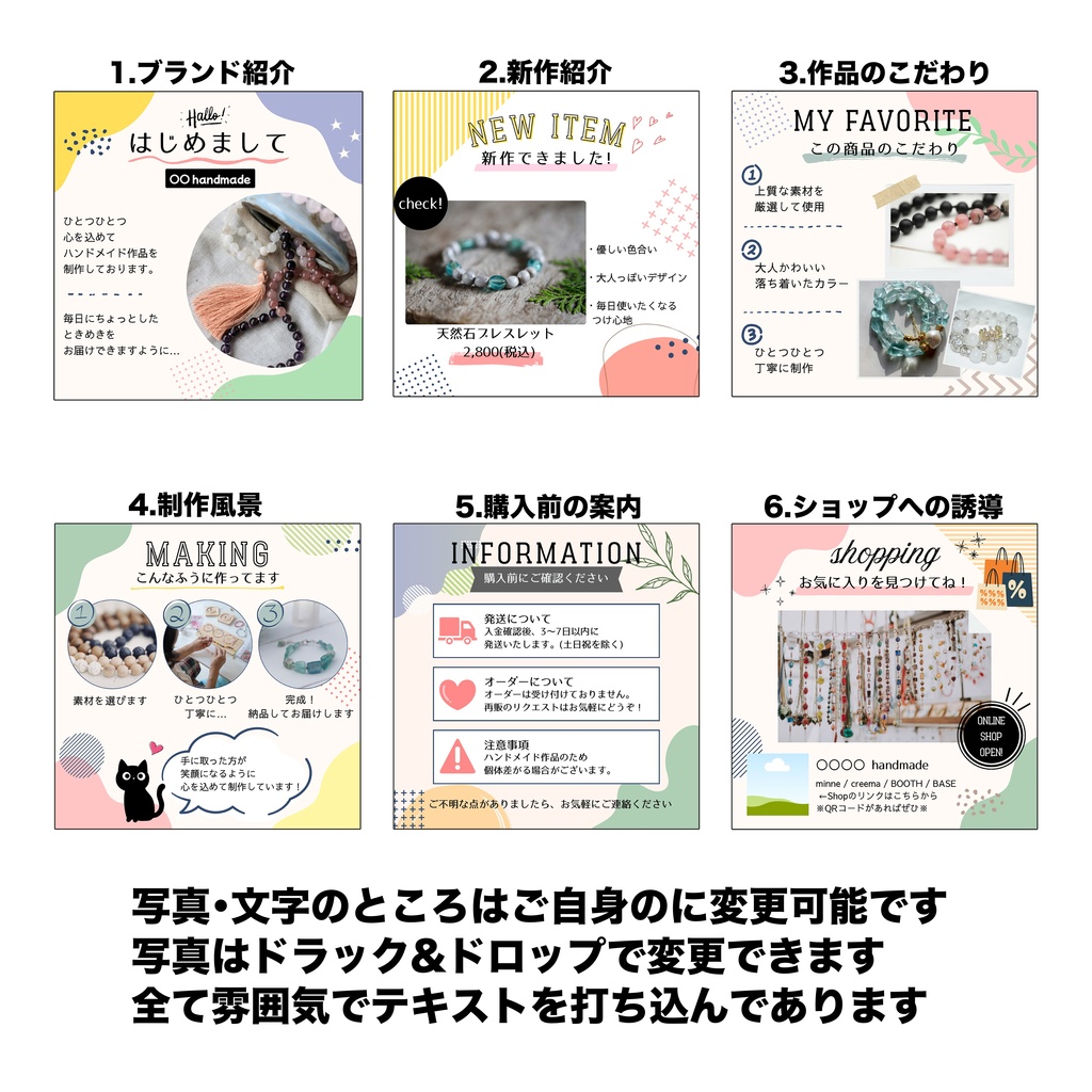 ハンドメイド作家さん向け Instagram投稿テンプレート|スターター6枚セット
