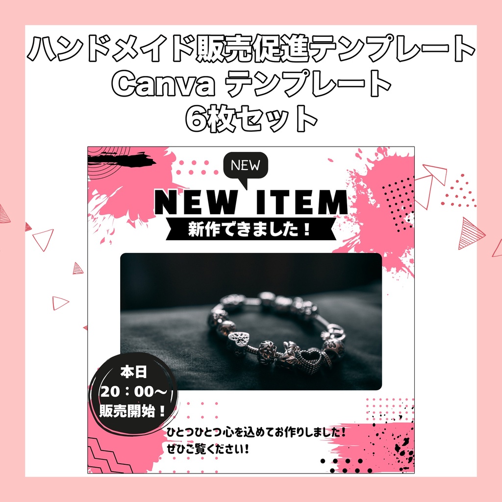 販売促進用 Instagram投稿6枚セット 