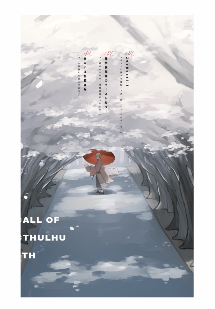 【書籍版】Follia Phobia【CoCシナリオ集】