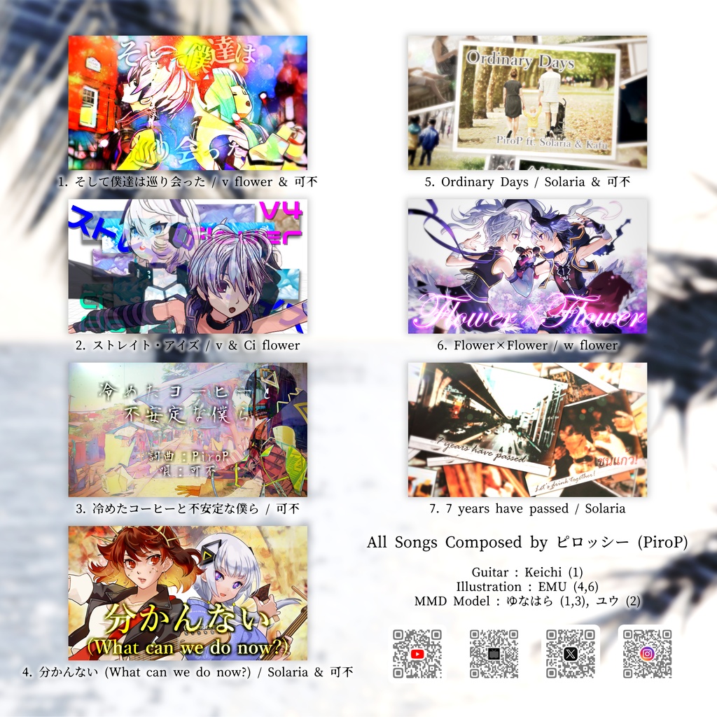 1st CDアルバム「PiroP Works 2021-2023」