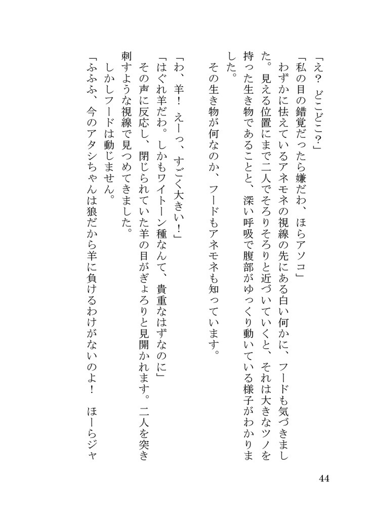 jam jam jam(藻月りか×komado コラボ企画本)【オリジナル小説】