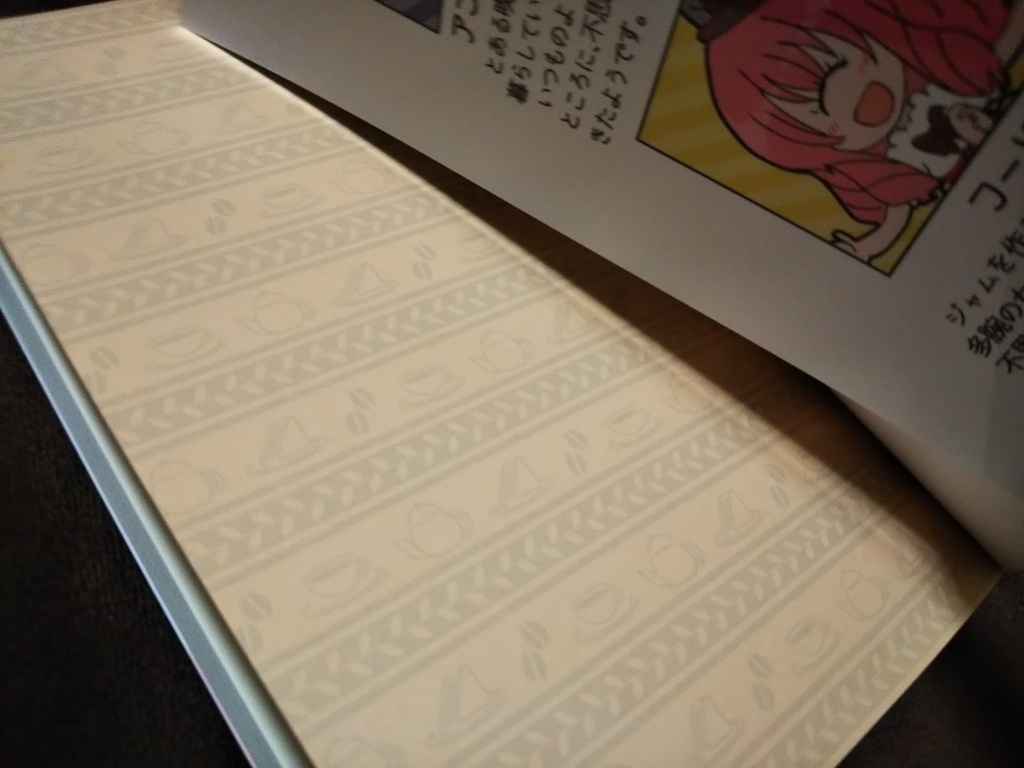 jam jam jam(藻月りか×komado コラボ企画本)【オリジナル小説】