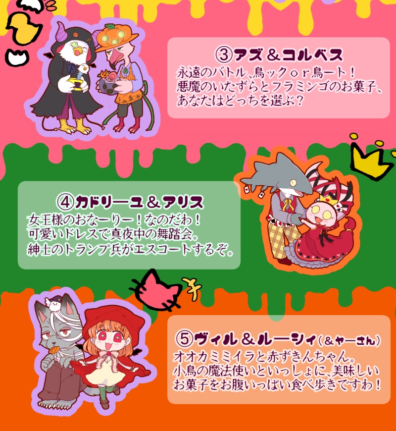 ハロウィンおめかし!アクリルキーホルダー