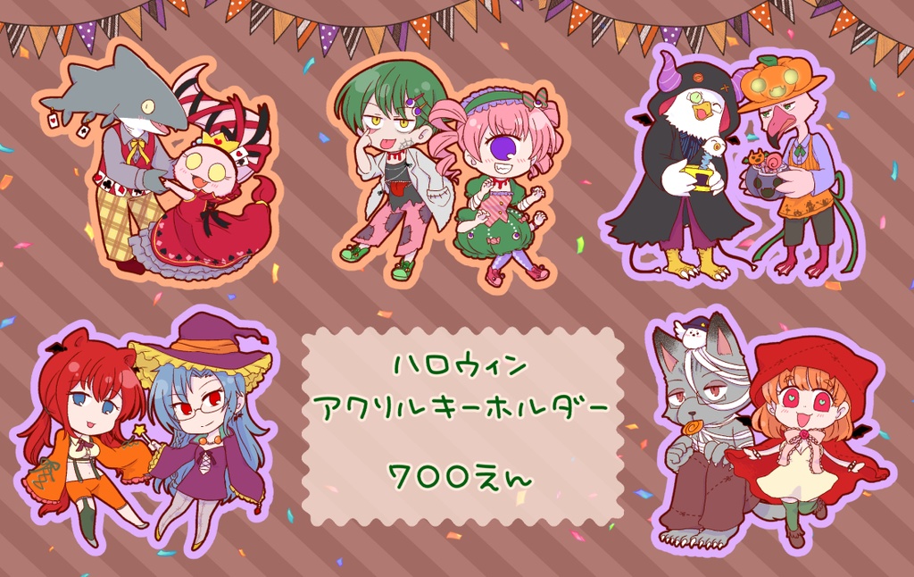 ハロウィンおめかし!アクリルキーホルダー