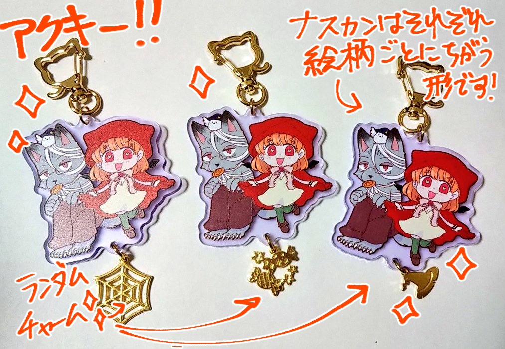 ハロウィンおめかし!アクリルキーホルダー