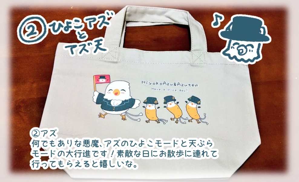 カラフルミニトート