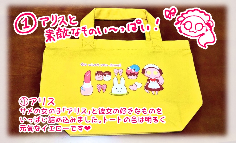 カラフルミニトート