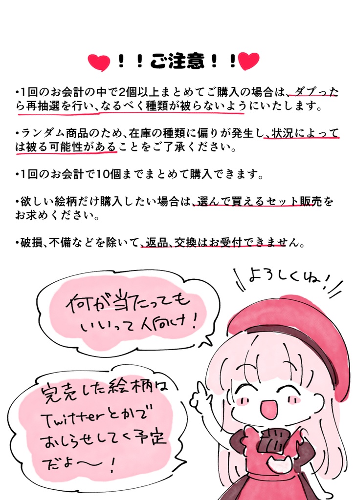 もちゅ家缶バッジ<ガチャ>
