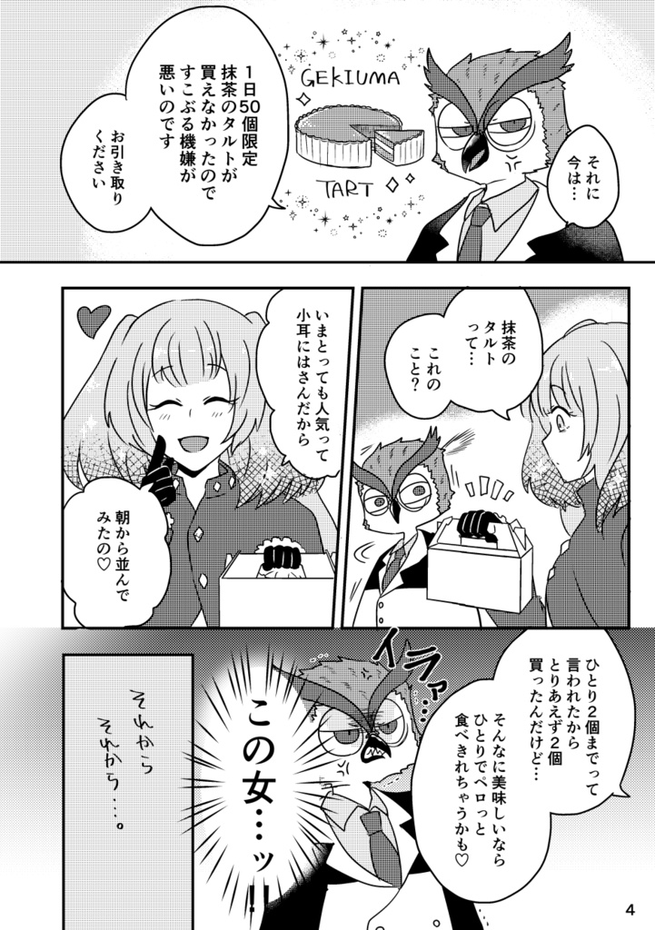 エトワァルの休日