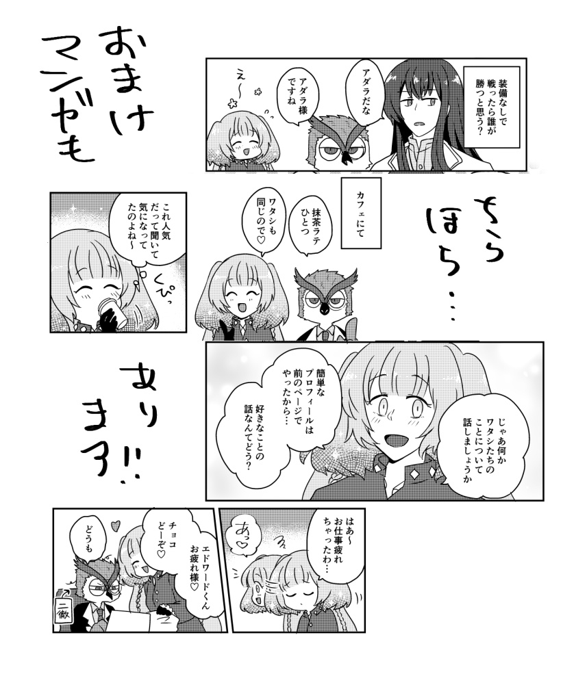 エトワァルの休日