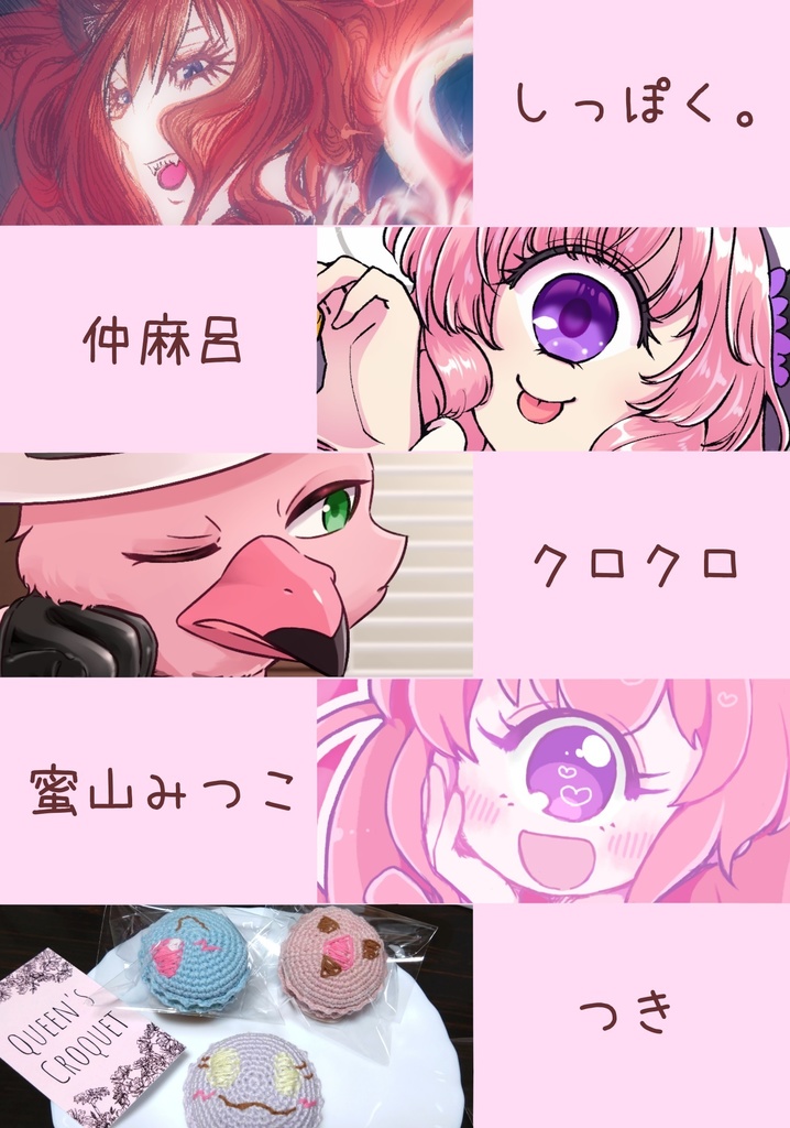 もちゅ家アンソロジー「Buffet!!」