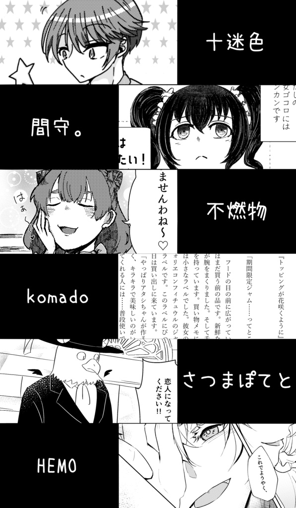 もちゅ家アンソロジー「Buffet!!」