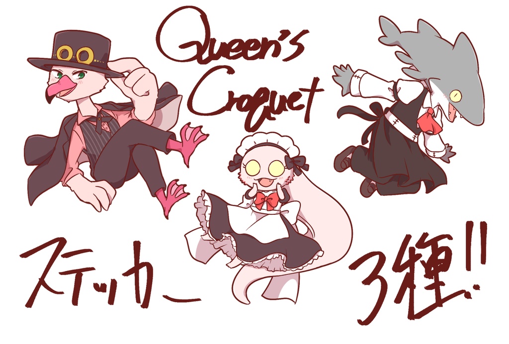 Queen’s croquet　ステッカーセット