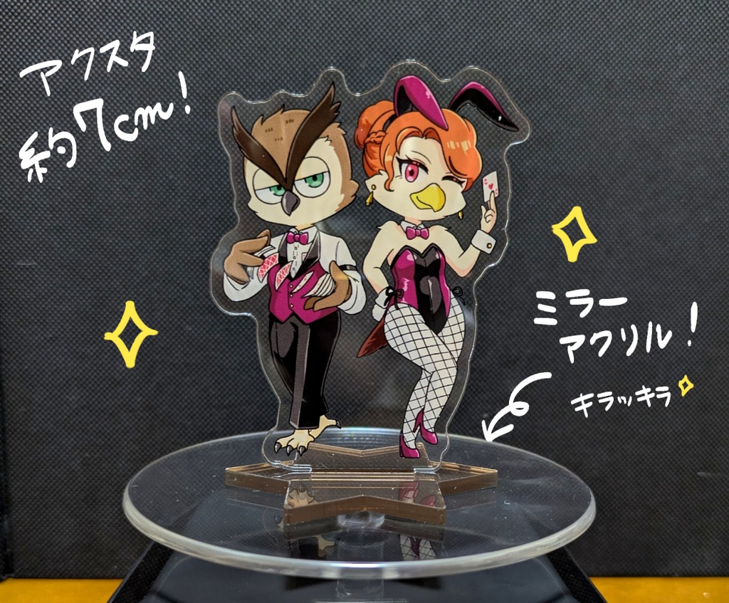 エドロー バニーアクスタ