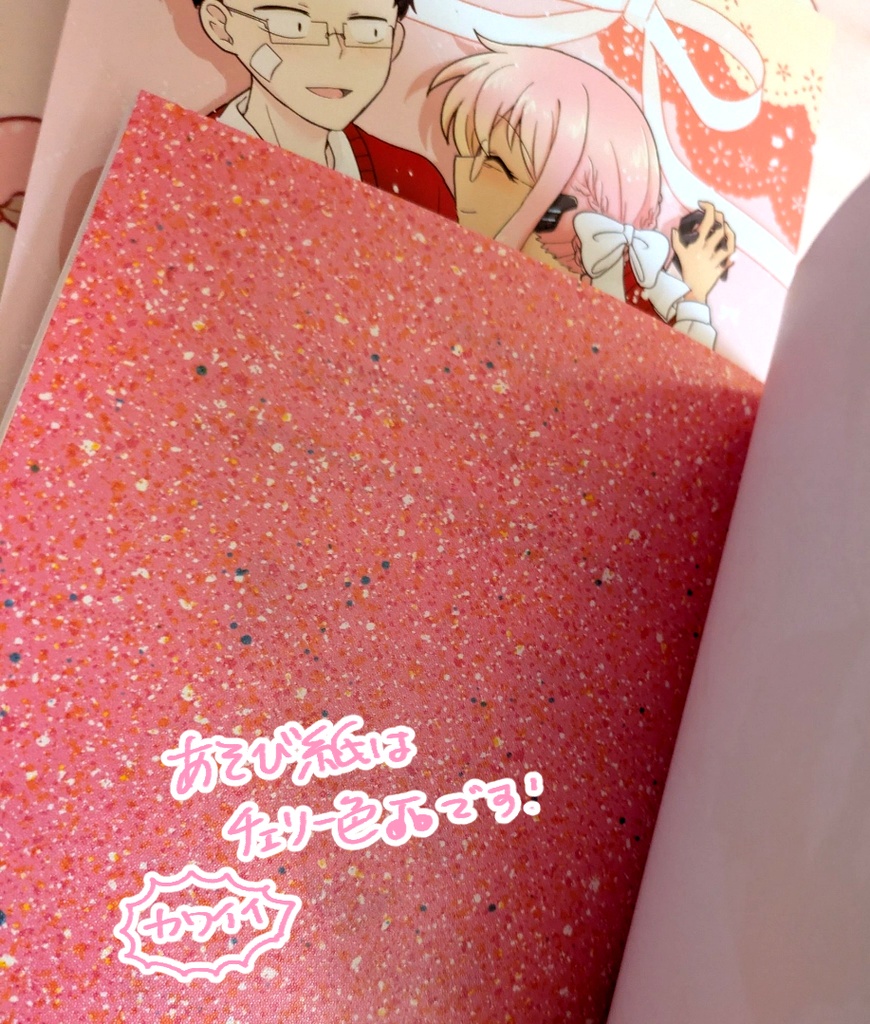 【キャプション必読】あなたと結ぶ白いリボン【二次創作】