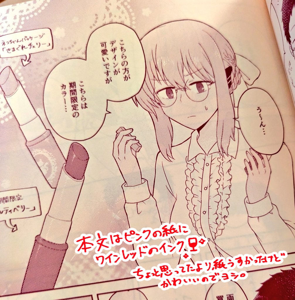 【キャプション必読】あなたと結ぶ白いリボン【二次創作】