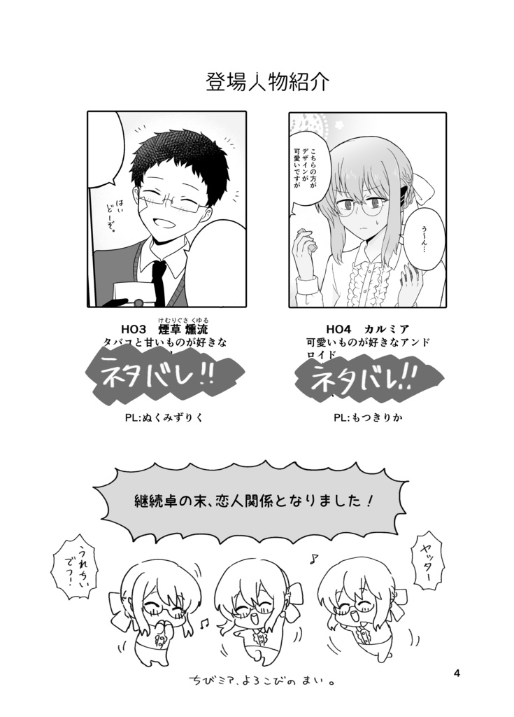 【キャプション必読】あなたと結ぶ白いリボン【二次創作】