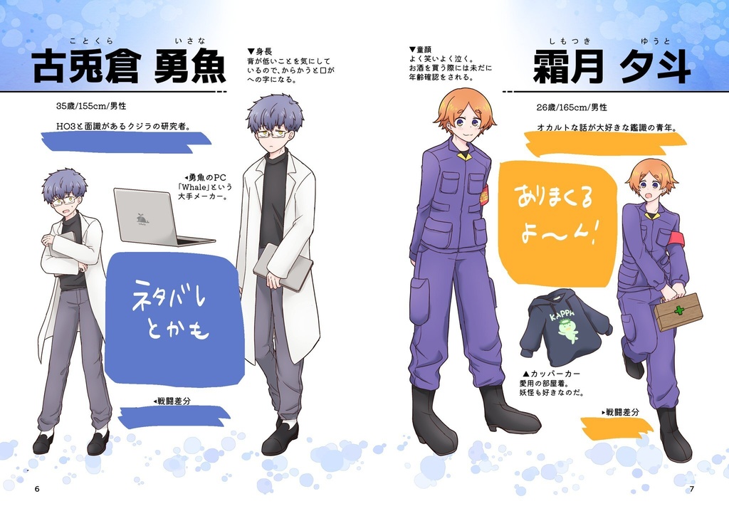 泡沫のレムナント イラストまとめ本