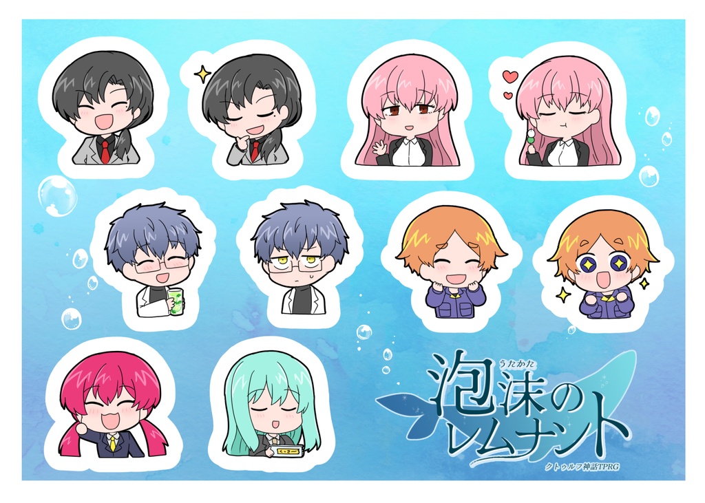 泡沫のレムナント イラストまとめ本