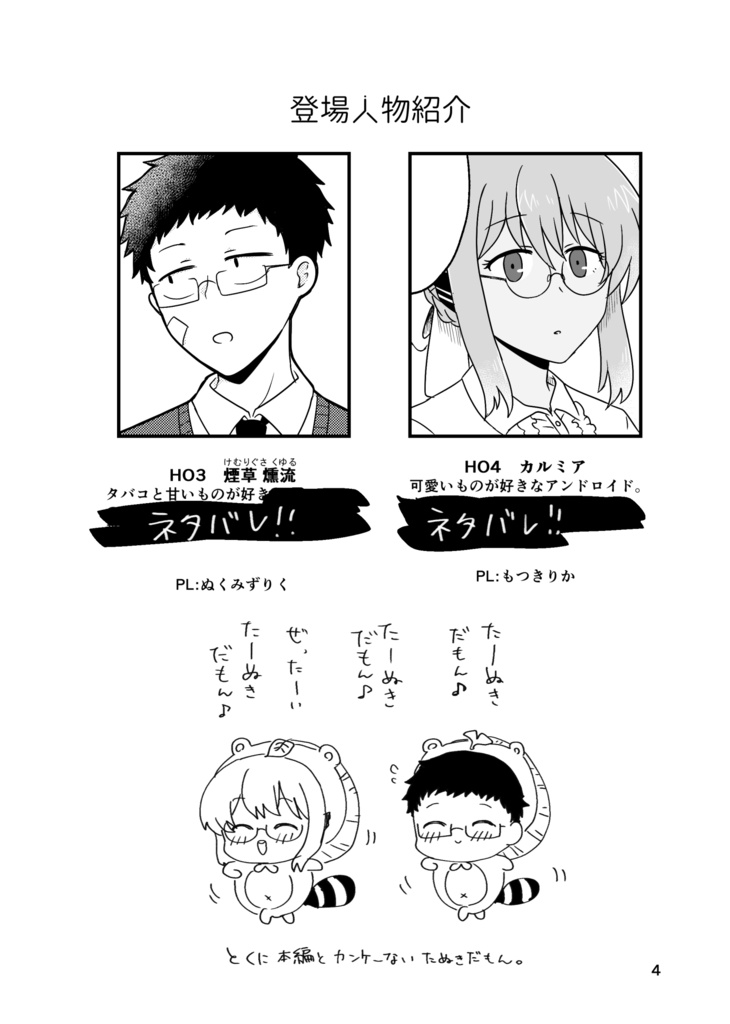 【キャプション必読】回顧の山茶花【VOID二次創作】