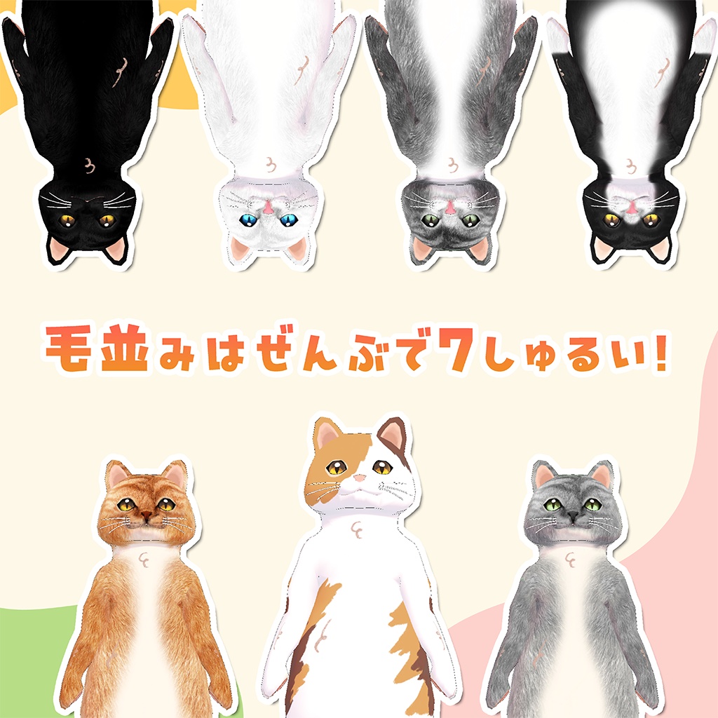 PC&クエスト対応【オリジナル3Dモデル】チョウチンニャンコウ