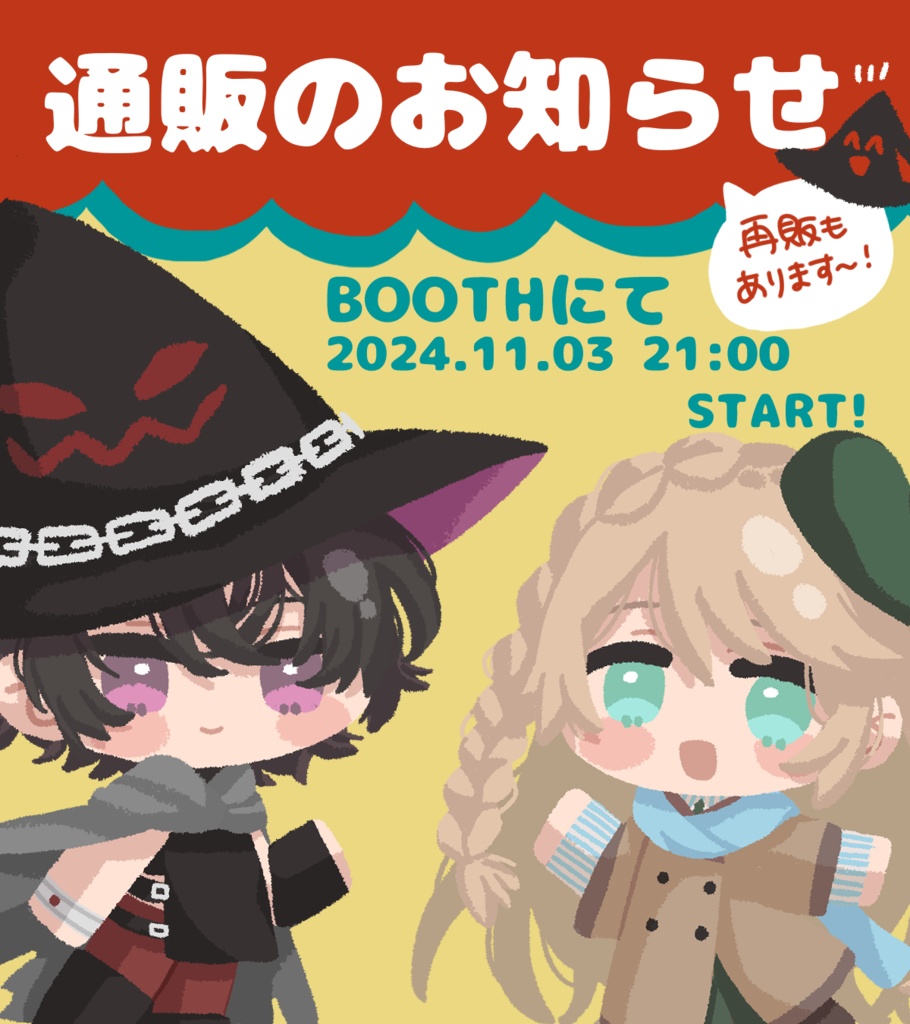 彼と彼女の魔導書市07 おしながき