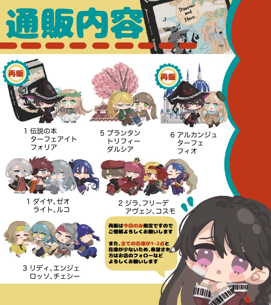 彼と彼女の魔導書市07 おしながき