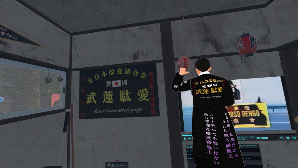 特攻服 全日本改変連合会 武蓮駄愛【ブレンダー】