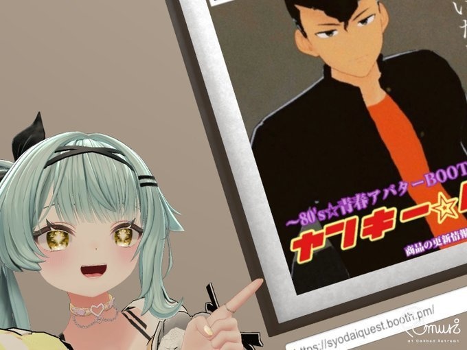 【無料】ヤンキー☆ロード ポスター 3Ⅾモデル