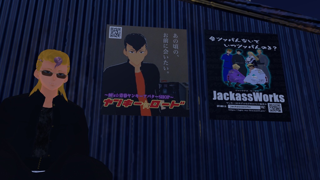 【無料】ヤンキー☆ロード ポスター 3Ⅾモデル