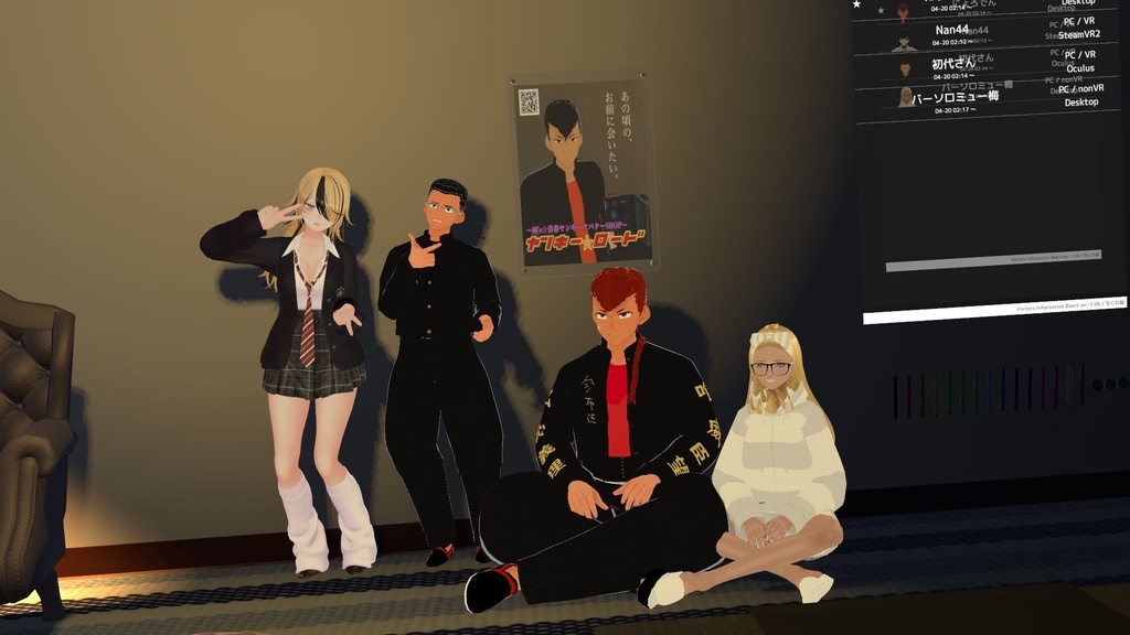 【無料】ヤンキー☆ロード ポスター 3Ⅾモデル