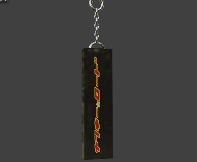 【無料】ヤンキー☆ロード　キーホルダー