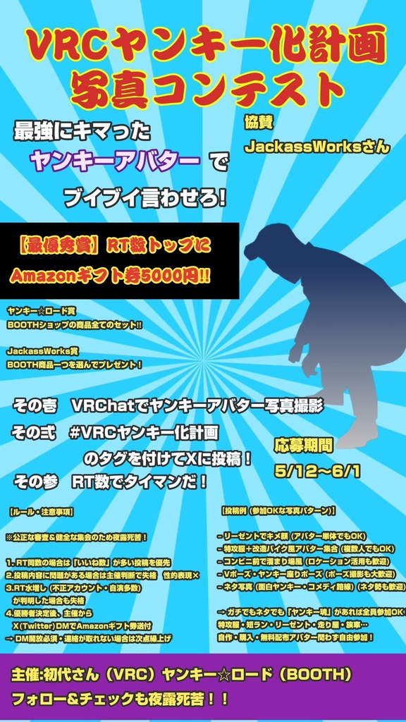 ð¥ #VRCã€ã³ããŒåèšç» 宣äŒãã¹ã¿ãŒãç¡æDLã 俺ã®éããã蟌ãïŒ ð¥